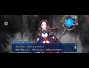 【FGO】第14節　宇宙樹 (8)