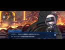 【FGO】第14節　宇宙樹 (10)