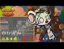 RATPIA #6　指導者様！、雑魚すぎますです！ 結構詰んだ！！
