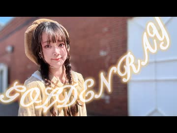 【うづきかるた】ゴールデンレイ 踊ってみた 【ぺん誕2025】