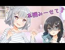 【VOICEROID劇場】千冬ちゃん家の本棚