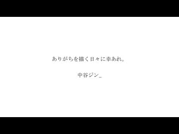 あなたへ書いた手紙が、いま私を傷つけている