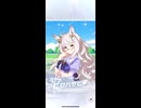 ウマ娘ガチャ　2025/6/28