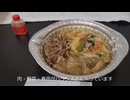 すき屋　牛・胡麻麻辣湯鍋定食　食べてみた　ずんだもんアナウンス