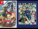 [実況]「ドラゴンクエストII HD-2Dリメイク（NS）」第2回 湖の洞窟(新ボス戦)〜ローラの門〜ムーンペタ〜ムーンブルク〜ラーのほこら〜ムーンブルクの王女仲間になる。（スマホ撮影）