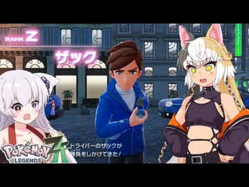 【ポケモンレジェンズZA】ココちゃんとニャミン君のミアレ観光#2【ゆっくり実況】