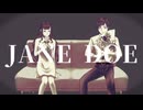 【一人二役/オリジナルMV】JANE DOE / 米津玄師, 宇多田ヒカル 歌ってみた【covered by 荊棘つばき, くさび】