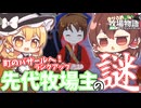 【ゆっくり実況】そよ風タウン！街のバザールへ！【牧場物語風のグランドバザール/ストーリー実況】