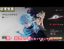 【運命のトリガー】安定して装備を集めながら盛る方法！！ #運命のトリガー #fatetrigger #βテスト