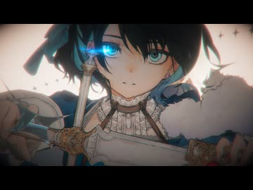 戦乙女は笑わない / みちる feat.宮舞モカ