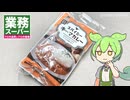 業務スーパーの「レトルトキーマカレー（3食入り298円）」