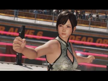 DOA6こころ　リョナ