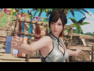 DEAD OR ALIVE　こころ　リョナ