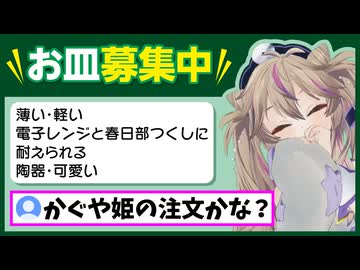 無理難題【春日部つくし/切り抜き】