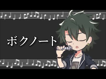 【ボイパロイド】ボクノート【VirVox】