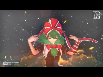 【東方ＭＭＤ】鍵山雛　de　Light Song