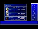 【FF7】トロフィーコンプ&やり込みプレイ【Part1616】