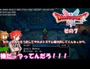 【ドラゴンクエストI＆II】継がれゆく、ロトの不幸I。　その７