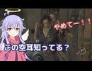 【RE4】この空耳しってる？