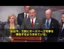 【テッド・クルーズ議員、怒り爆発!】 判事が政治家気取り⁉️今すぐ弾劾だ! 上院議員テッド・クルーズ氏が、連邦判事ボースバーグ氏に対して 下院に「即刻弾劾を！」と訴える爆弾声明を発表しました