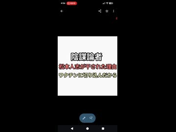 陰謀論者　松本人志がTV干された理由はワクチンに切り込んだから　えっ？