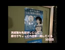 再就職を先延ばしにして原付でちょっくら日本一周してくる【50日目】