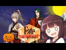 第54騎 二天一流の使い手とは程遠いきりたんによる『Fate/Samurai Remnant』