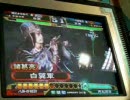三国志大戦3 二品八卦動画 22回目 vs友人(2/3)