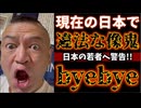 20251102_【圧倒的な超○戦に備えよ！】誤解を恐れずにあえて言おう。もう和平交渉段階は特に過ぎていて手遅れなのかもしれない。我々に残された道は、〇〇しかないように仕組まれている可能性あり。