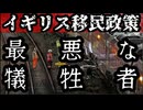 20251102_日本もこのまま行けば、イギリスのようになる