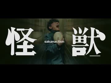 【ルーク】　怪獣　【UTAUカバー】