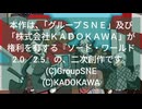 【sw2.5】同人誌「クレメリアテイルズーイスティアン旅立ちの風ー」／5４回目 ハリィのGMノート