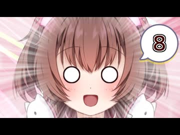 ネコ子ちゃんカワイイ！#8