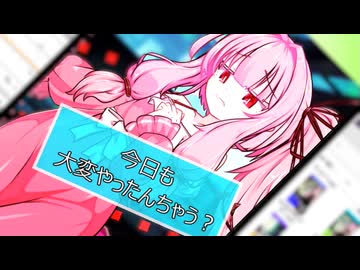 今日も大変やったんちゃう？【ボイロ一人称劇場】