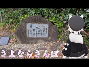 さよならさんぽ 巻向駅