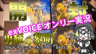 台本 ウルトラマンティガ 第20話「GUTSよ宙へ・後編」 準備稿 台本