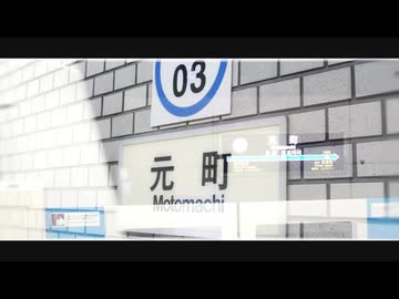 YOUMOTOMACHI ZONE｜元町駅