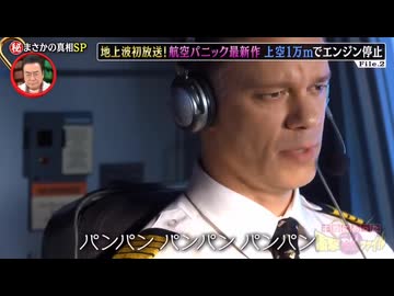 20世紀パンパンコール映画が始まる時のパンパンコール