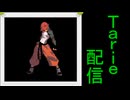 [MUGEN]  実況付きP操作 Tarie配信_644キャラ目  火i抜慣i行
