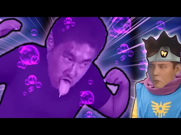 毒ヤジュセンに行く手をふさがれた勇者一行