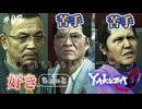 【龍が如く0_YAKUZA ZERO】#03 押し倒されてみたいね♡【初見プレイ･ゲーム実況】