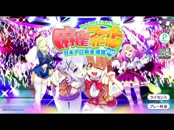 AC][e-amusement]麻雀ファイトガール FULL SOUND TRACK(キャラクター編