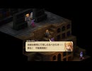 『FFT』を27ミリ覚えてる俺がエンハンスドを実況プレイ