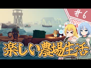 【エスケープ フロム ダッコフ】脱コフ者の道程/第６話【ゆっくり実況プレイ】