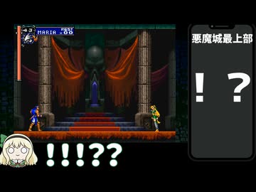 【ゆっくり実況】悪魔城ドラキュラX月下の夜想曲　RTA中に謎現象発生？本来出てくるはずのない敵倒してみた
