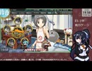 【艦これ】E1-1甲　戦力ゲージいくぞ