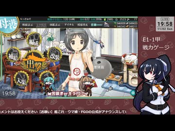 【艦これ】E1-1甲　戦力ゲージいくぞ