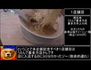 喜多方ラーメンを腹に詰め込めるだけ詰めっ　詰め込もうぜ～