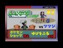 【ポケモン エメラルド】 ポケセン/ショップ禁止・ゆびをふるのみでクリア #2