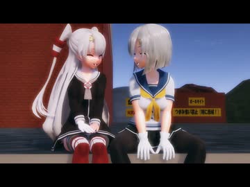 【艦これMMD】浜風と天津風、大和と朝潮、初音ミクで「ころしちゃった!」【Milu】【モーション配布】